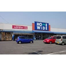 ホームセンター