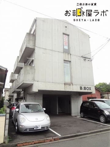 B・BOXの外観写真