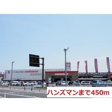 ホームセンター