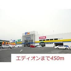 ホームセンター