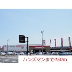 ホームセンター