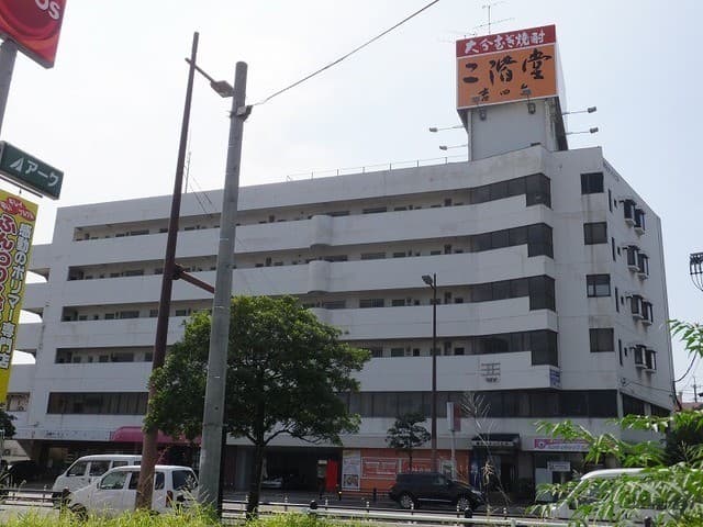 植木セメントビルの外観写真