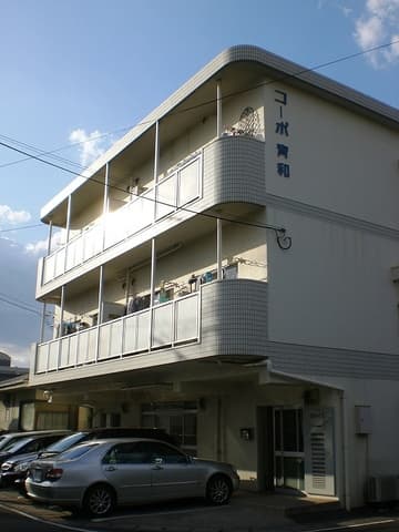 コーポ青和の外観写真