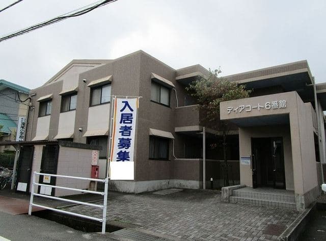 ディアコート6番館の外観写真