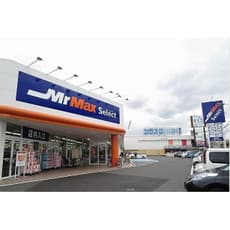 ホームセンター