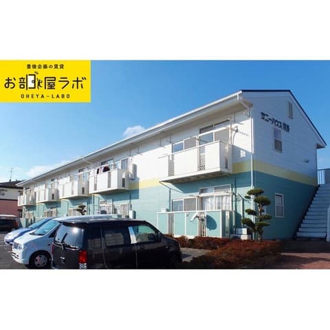 サニーハウス河野の外観写真