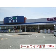 ホームセンター