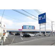 ホームセンター