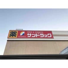 ドラックストア