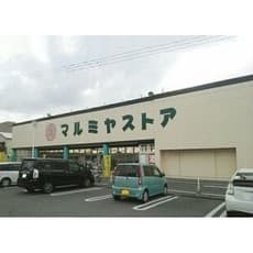 スーパー