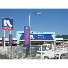 ホームセンター