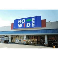 ホームセンター