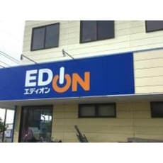 ホームセンター