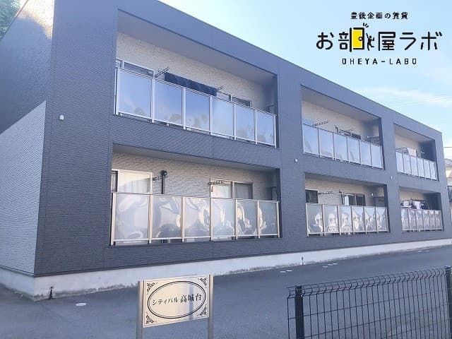 シティパル高城台の外観写真