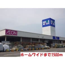 ホームセンター