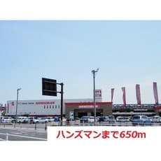 ホームセンター