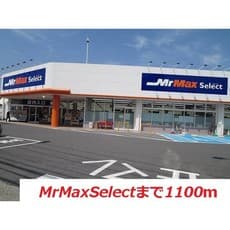 ホームセンター