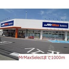 ホームセンター