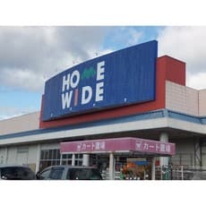 ホームセンター