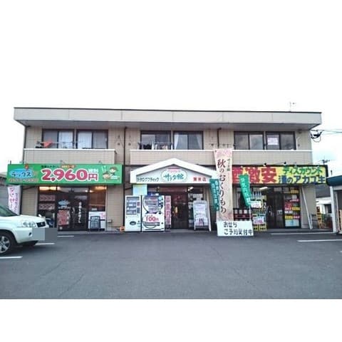 サンストウ２の外観写真