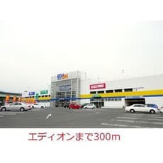 ホームセンター