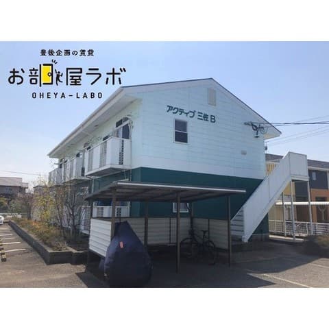 アクティブ三佐Ｂの外観写真