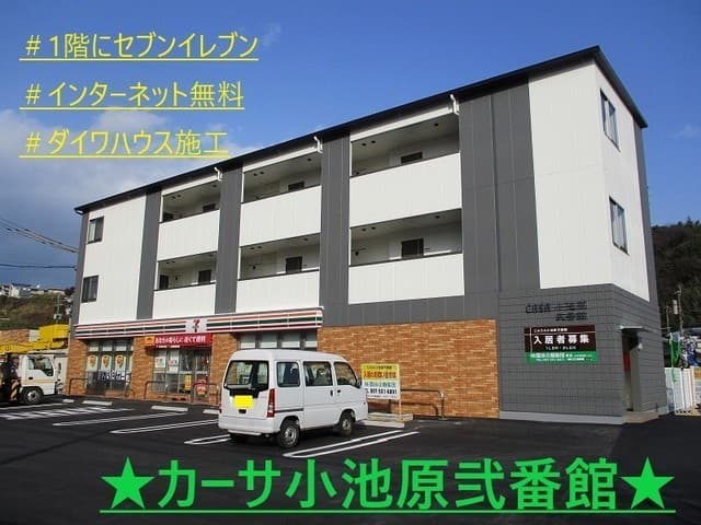 カーサ小池原弐番館の外観写真