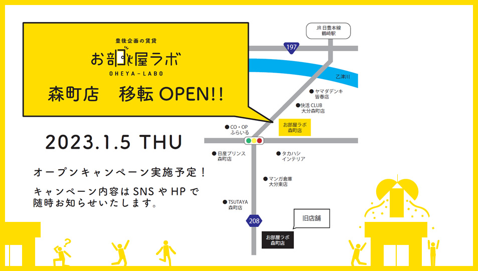 森町店移転OPEN！！