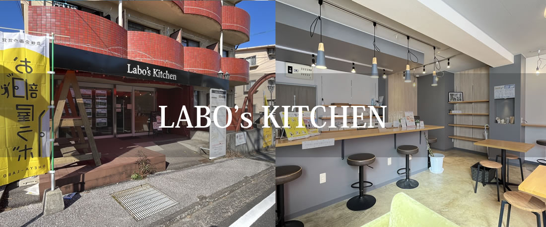 LABO'ｓKITCHEN