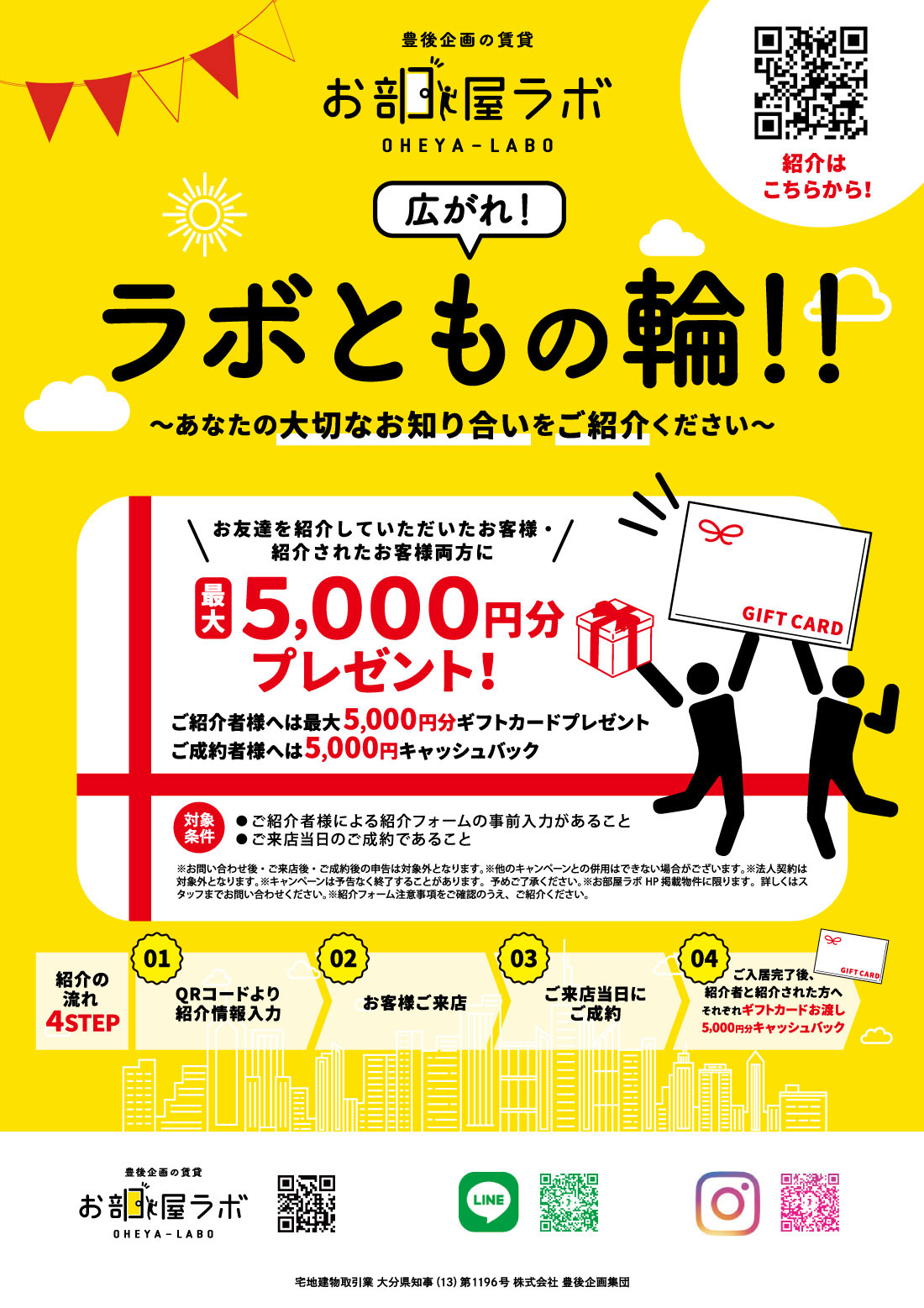 広がれ！ラボともの輪！！