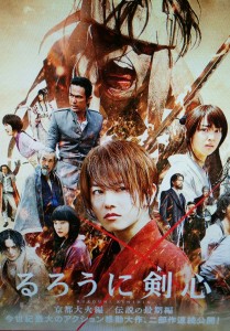 1407574826692 209x300 るろうにでござる。