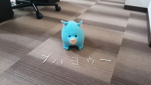 1411293888188 300x168 はじまりはいつも一平。。。