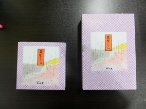 DSCF2551 300x225 お土産バンザイ。