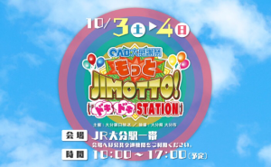 OAB感謝祭2 300x185 駅前広場でイベント中ー!!!!(b`∀’b)