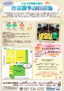 学生160223＿1 210x300 ぶんきステーションプラザ！！