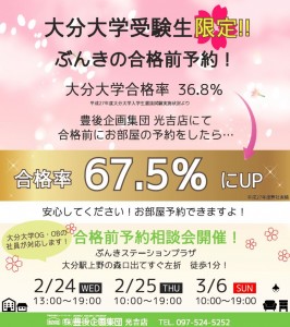 学生160223＿2 266x300 ぶんきステーションプラザ！！