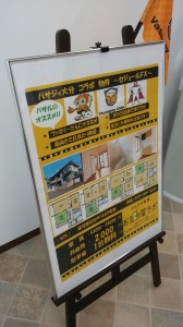 1475997906626 168x300 【日出店】バサジィ大分様コラボキャンペーン！！