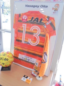 DSC08590 225x300 【大分駅上野の森口支店】バサジィ大分