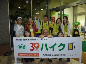 P1050792 300x225 【大分駅上野の森口支店】第2回39ハイク　開催しました！