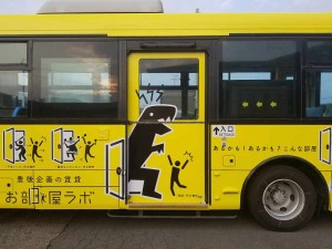 20171012 165905 300x225 【大分駅上野の森口支店】　あるかも！あるかも？こんなバス！