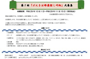 川柳チラシ 300x198 第1回　「お部屋さがし川柳」募集のお知らせ