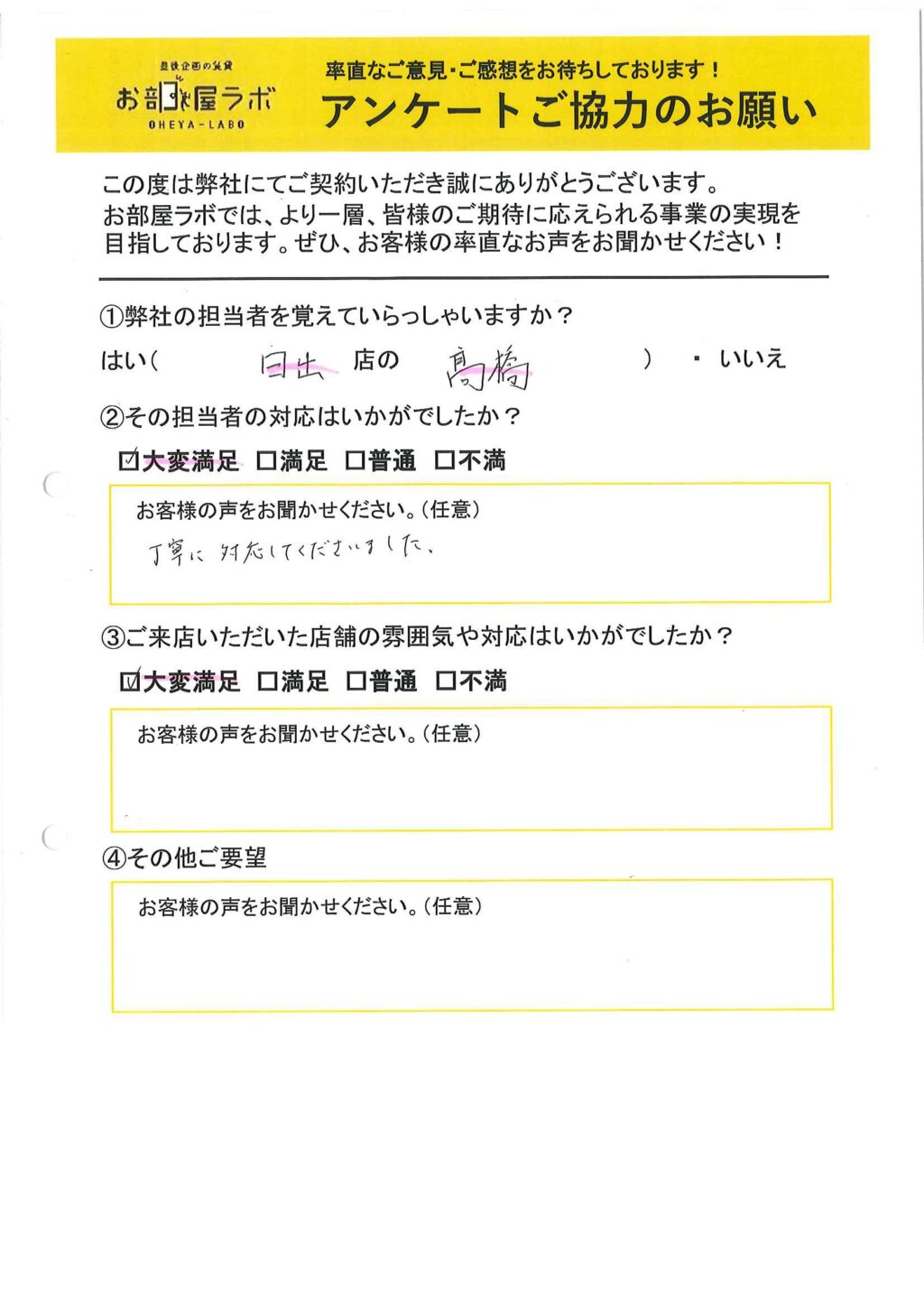 W様