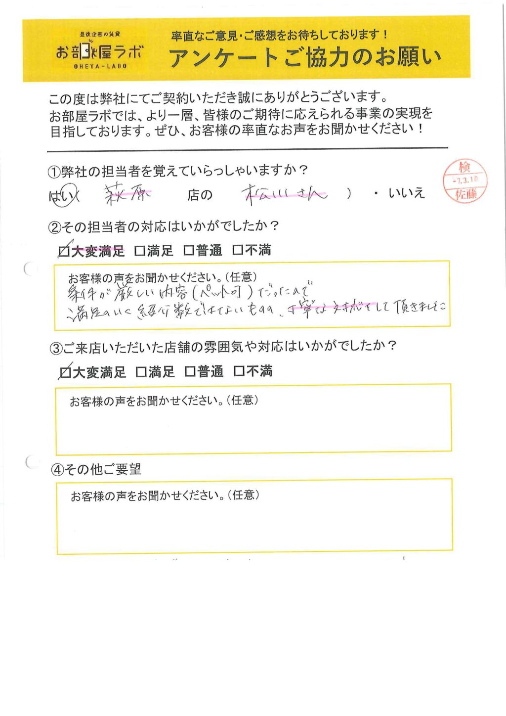 F様
