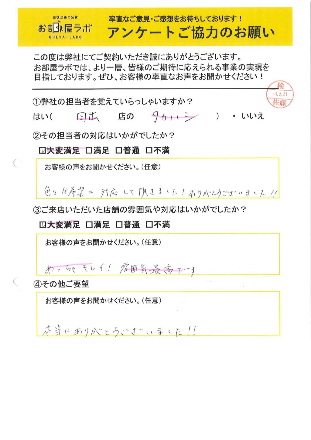 O様