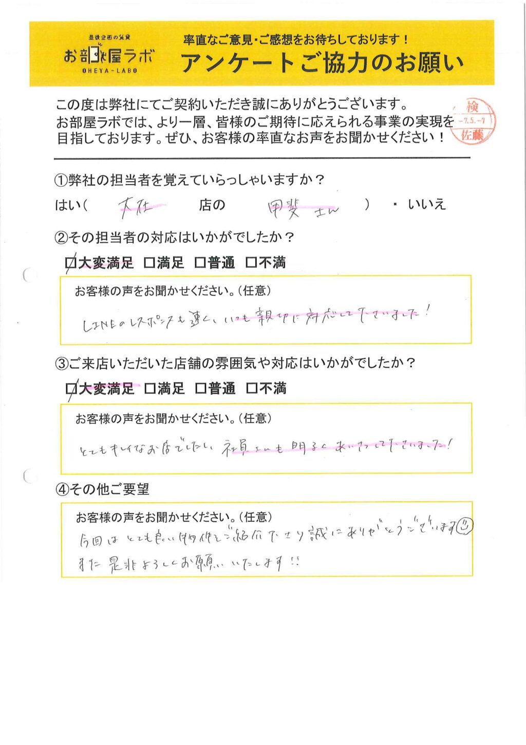 O様