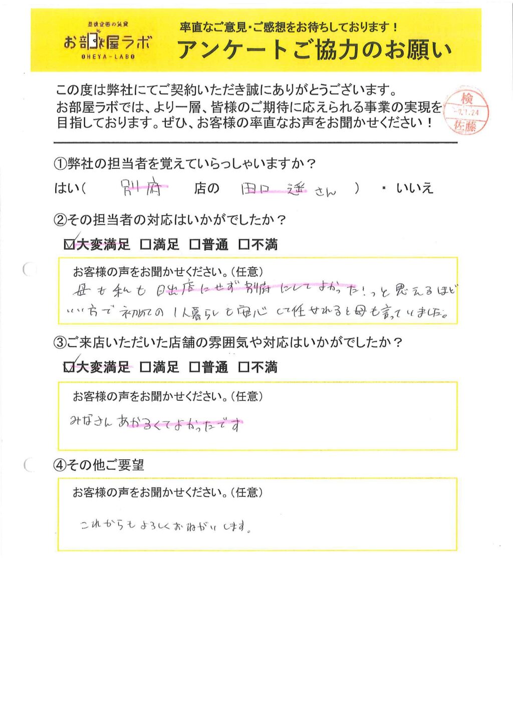 O様