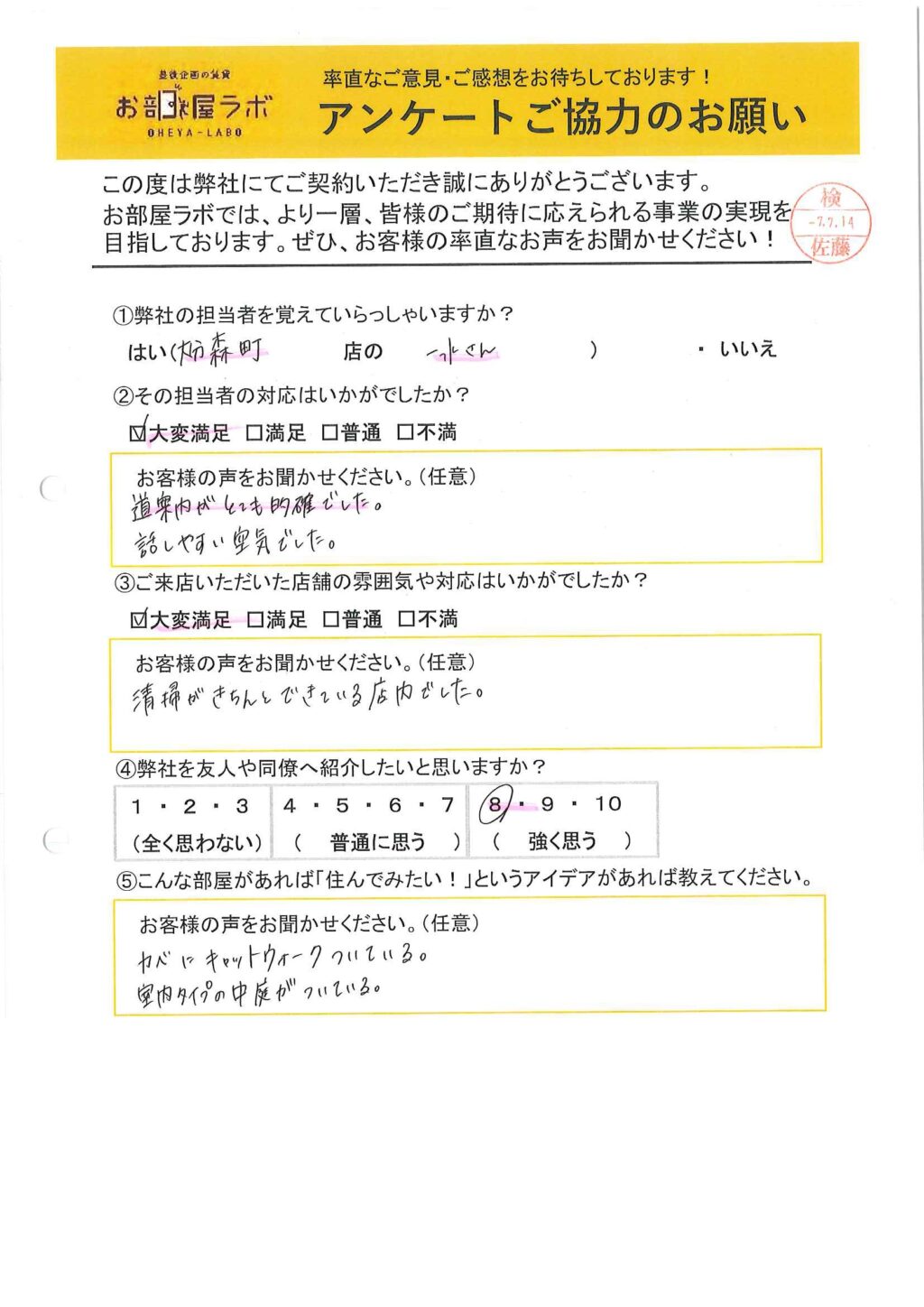 N様