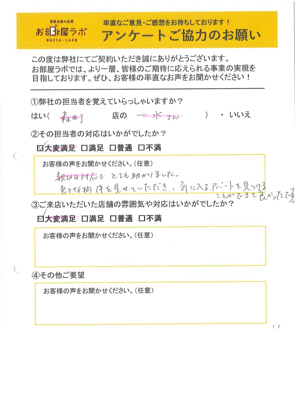F様