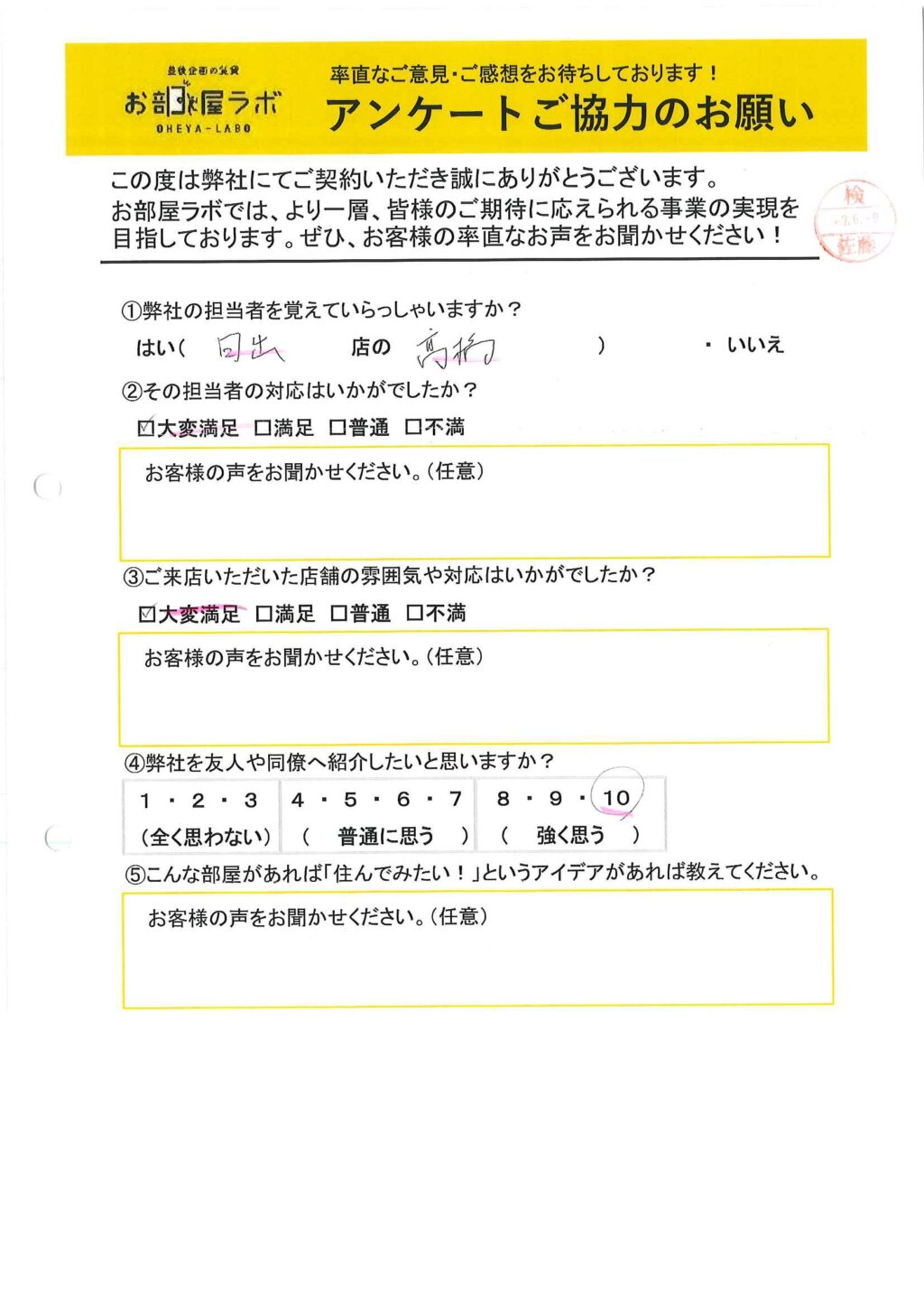 W様