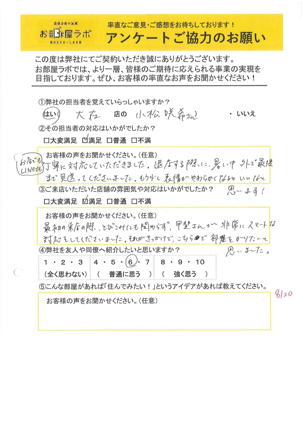 T様